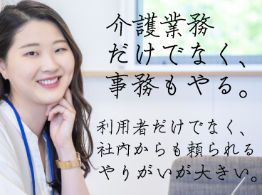 介護職・ホームヘルパー・看護助手-訪問介護ANY習志野の求人画像１